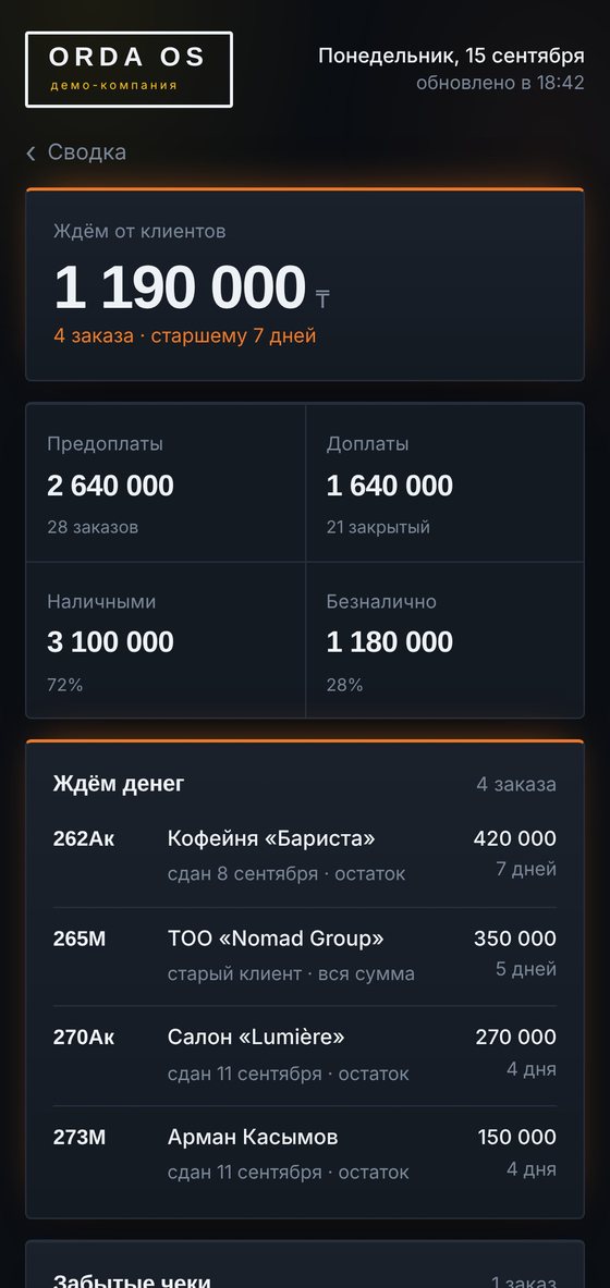 PULSE: деньги и долги